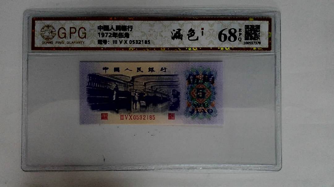 1972年伍角