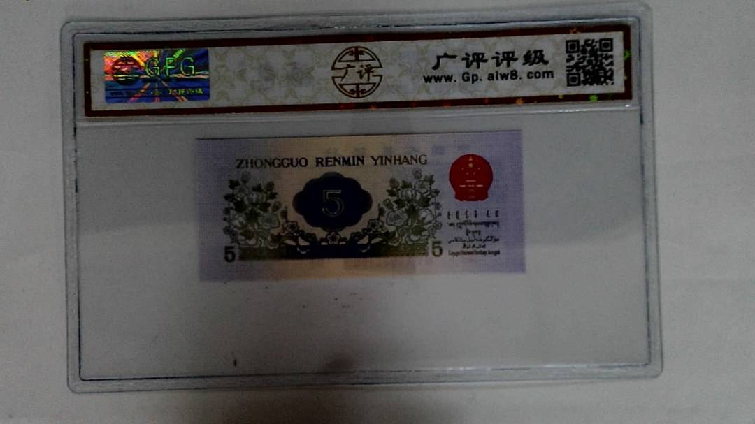 1972年伍角