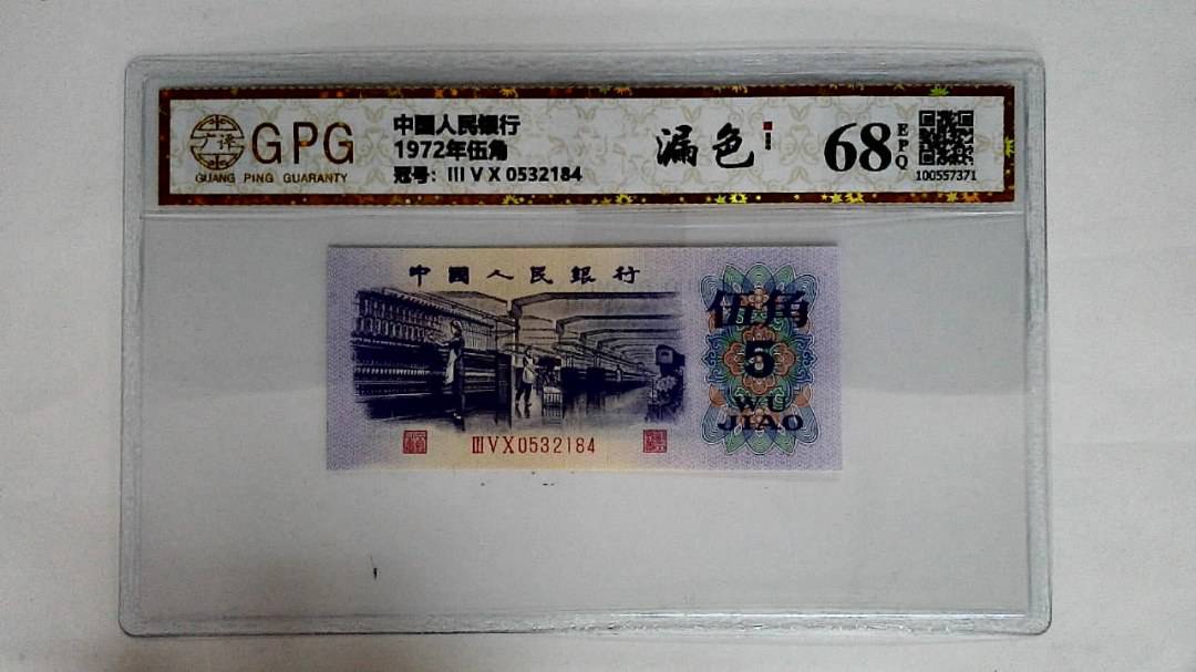 1972年伍角