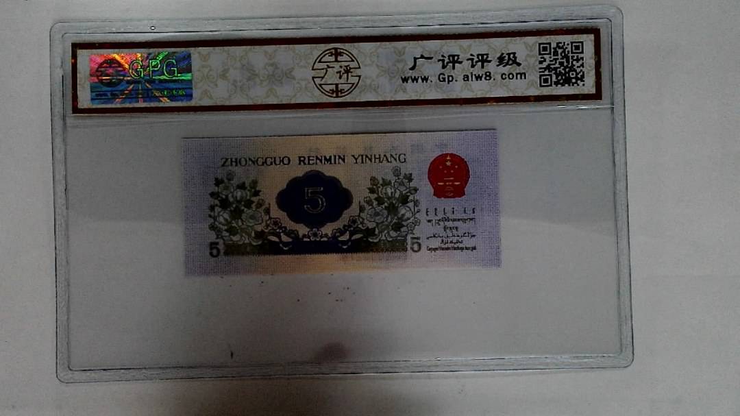 1972年伍角