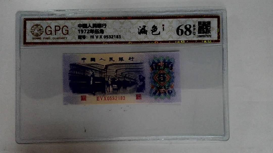 1972年伍角