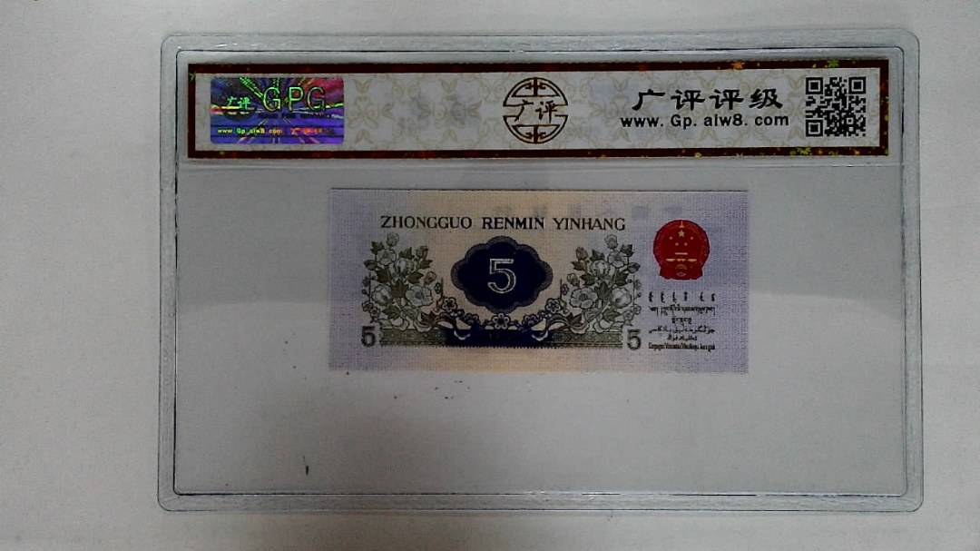 1972年伍角