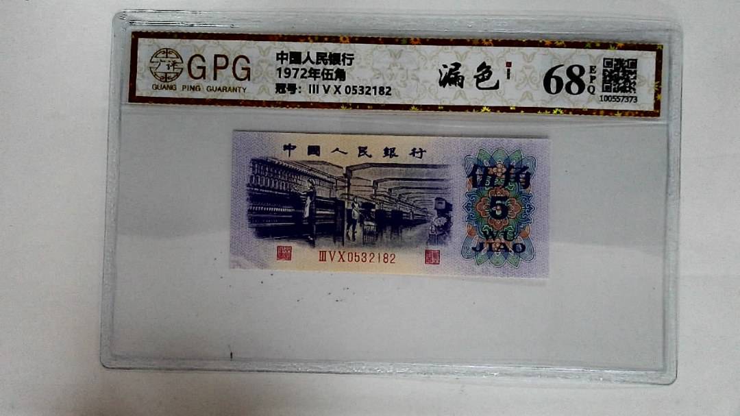 1972年伍角