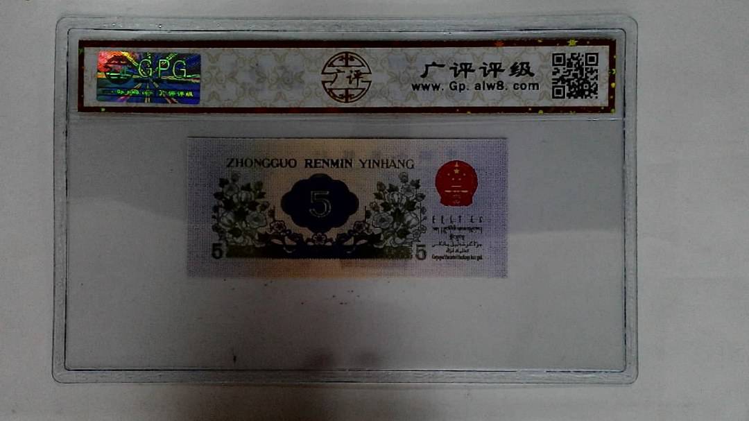 1972年伍角