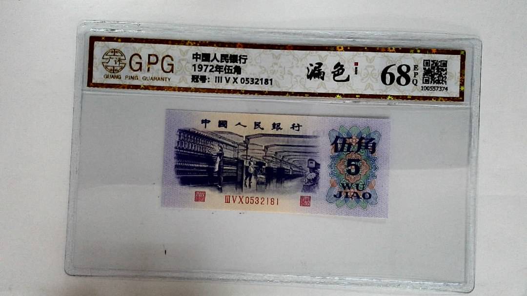 1972年伍角