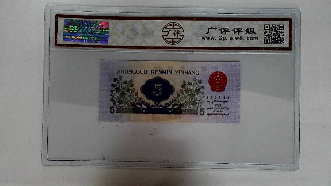 1972年伍角