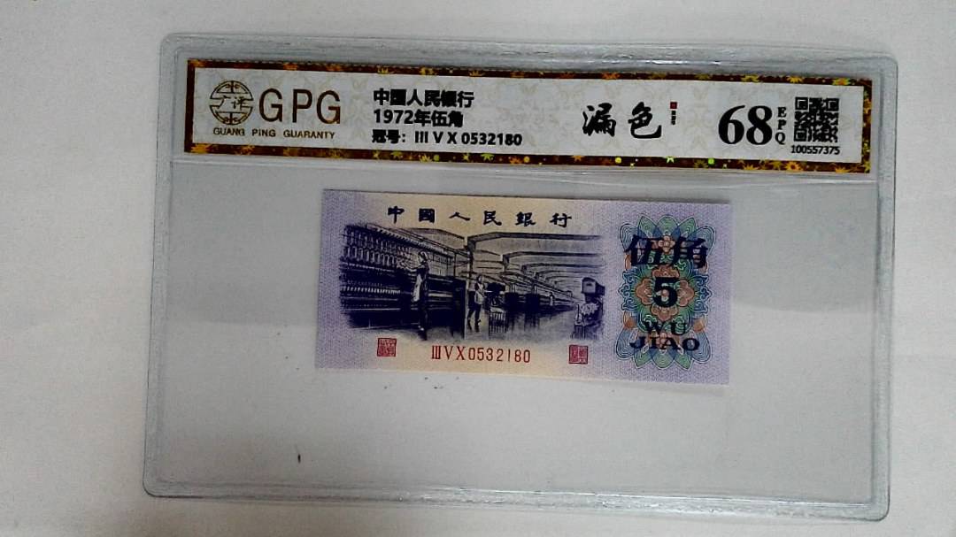 1972年伍角