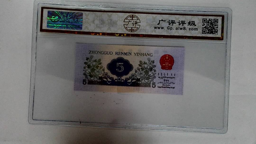 1972年伍角
