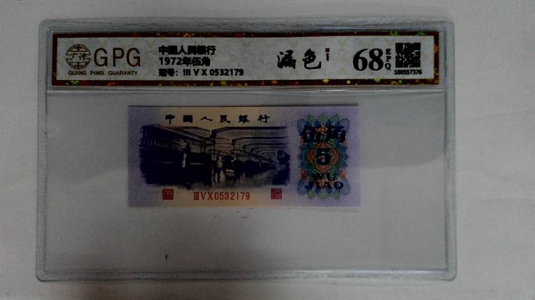 1972年伍角