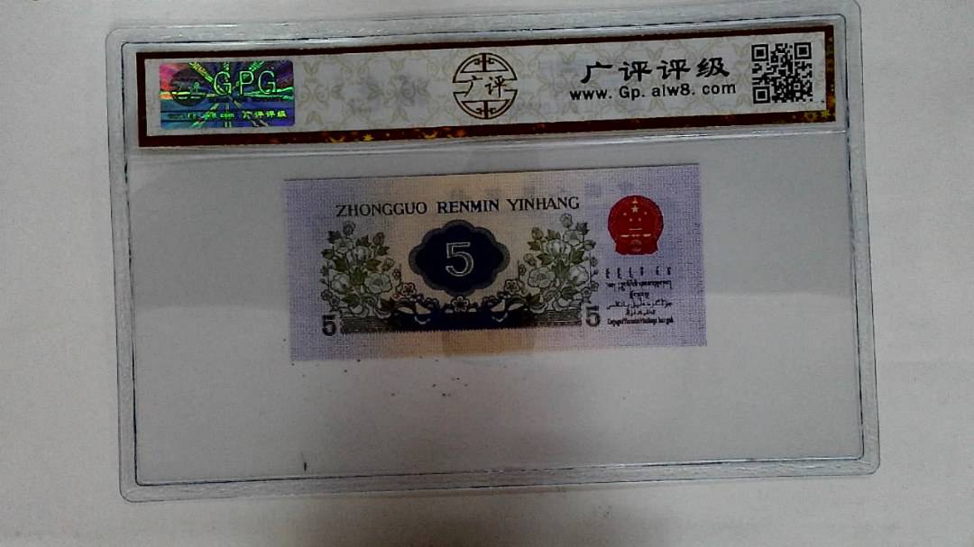 1972年伍角