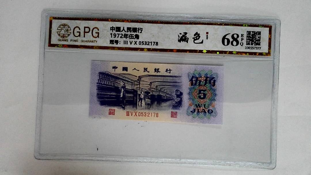 1972年伍角