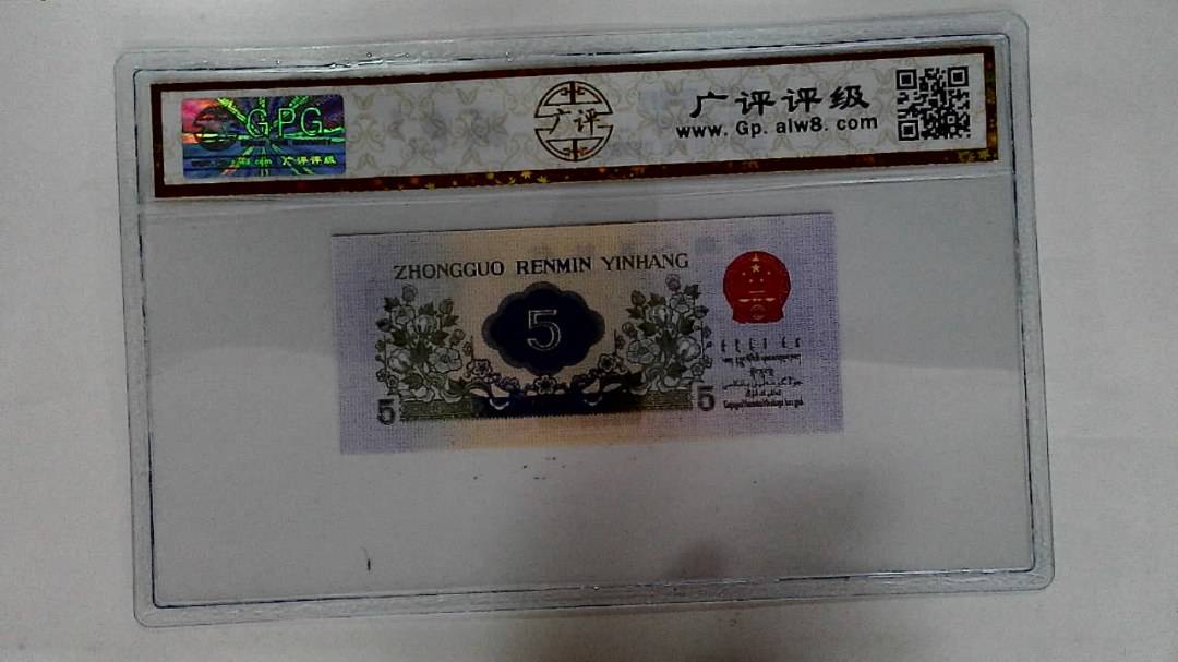 1972年伍角