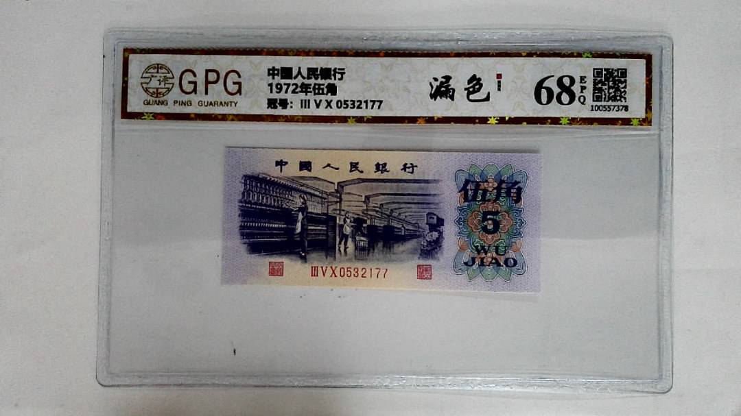 1972年伍角