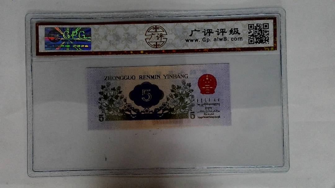1972年伍角