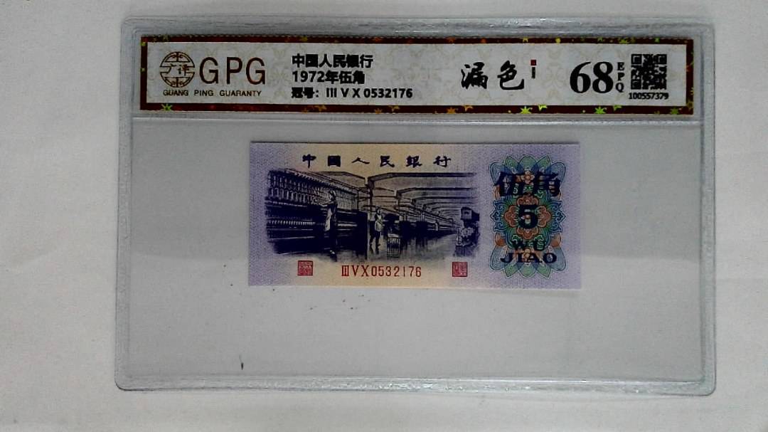 1972年伍角