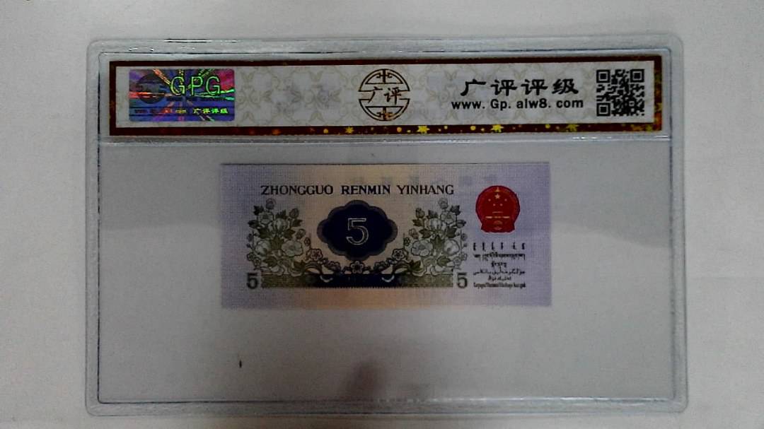 1972年伍角