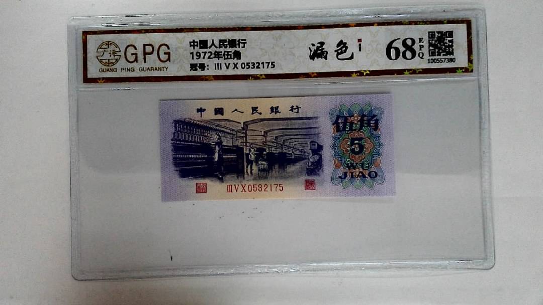 1972年伍角