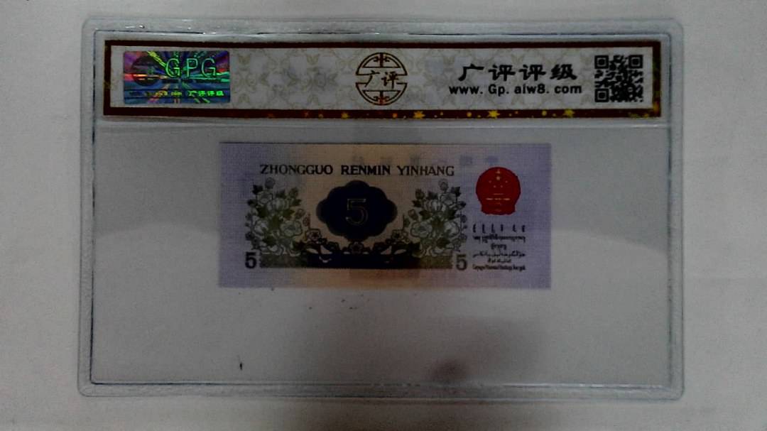 1972年伍角