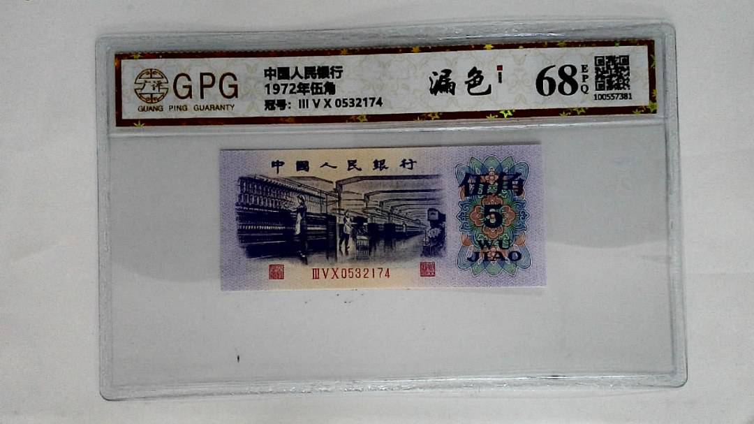 1972年伍角