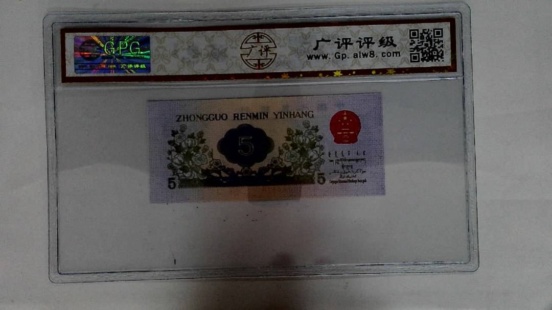 1972年伍角