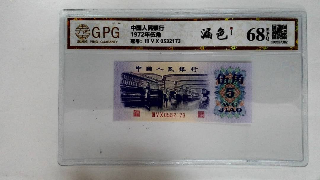 1972年伍角