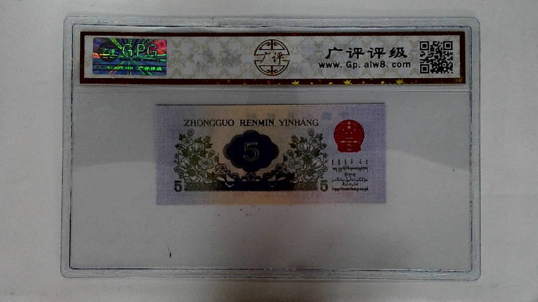 1972年伍角