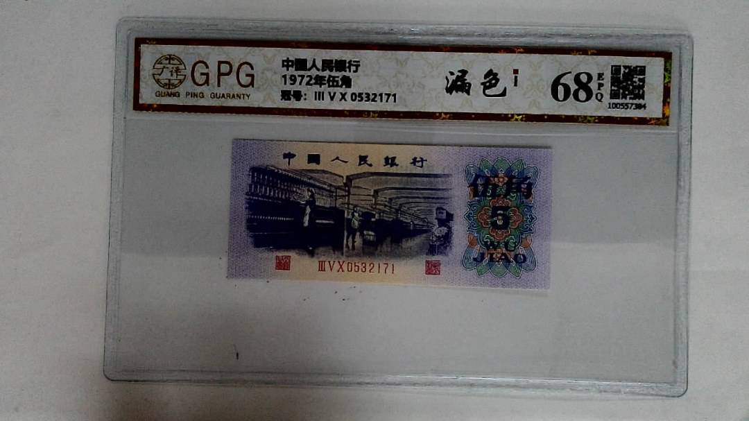 1972年伍角