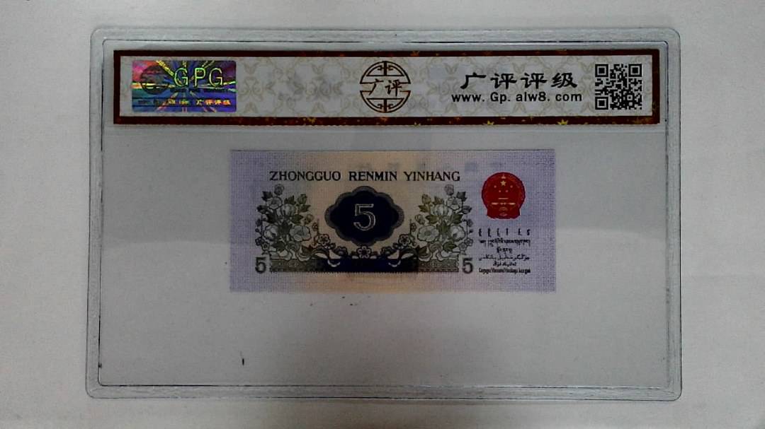 1972年伍角
