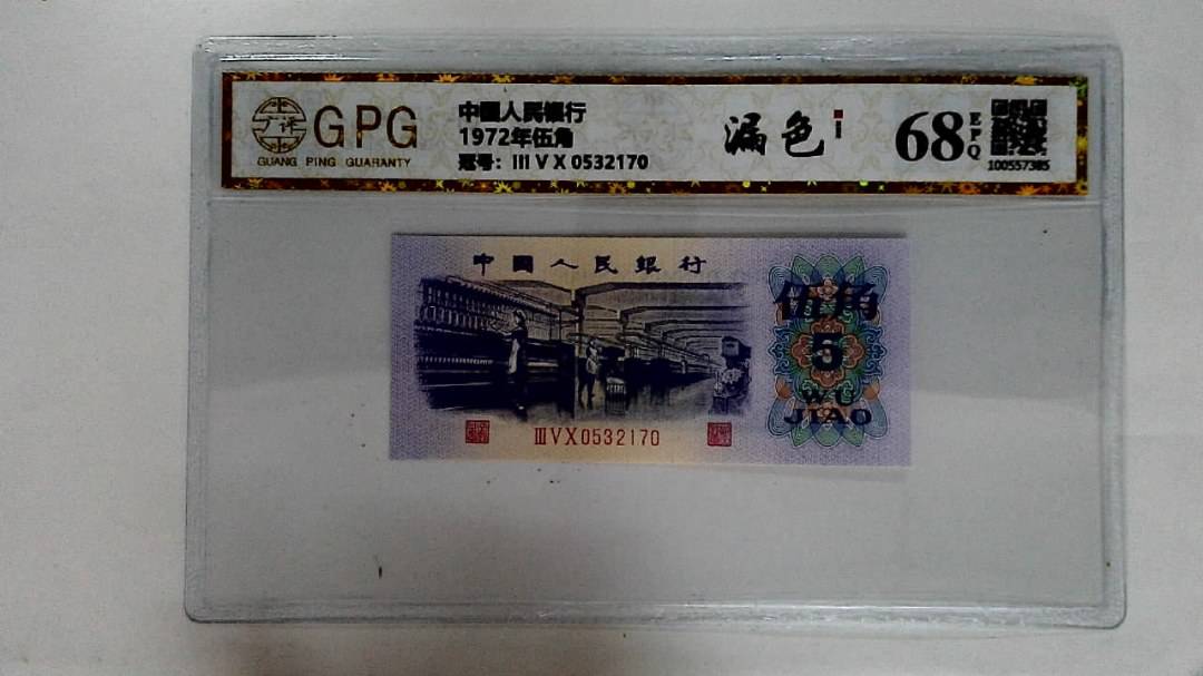 1972年伍角