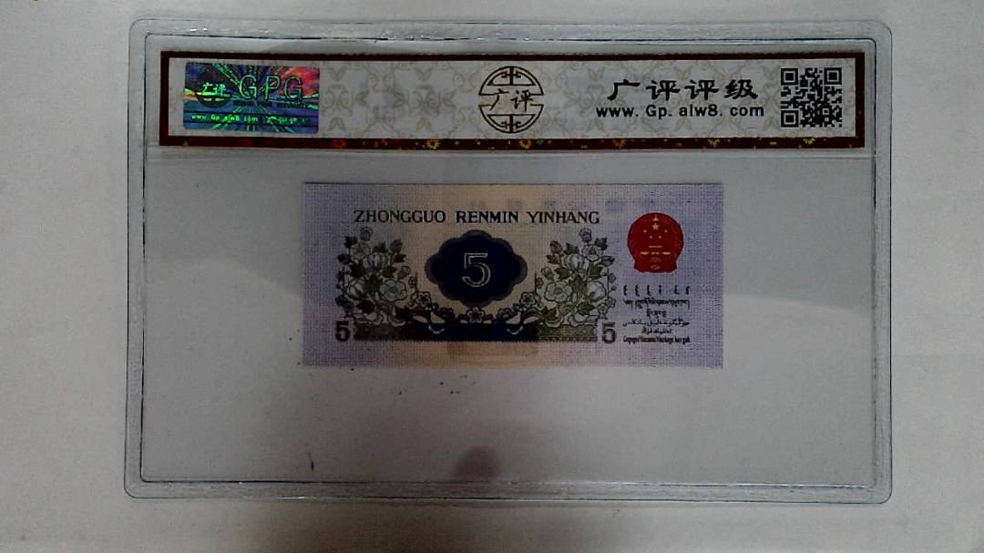 1972年伍角