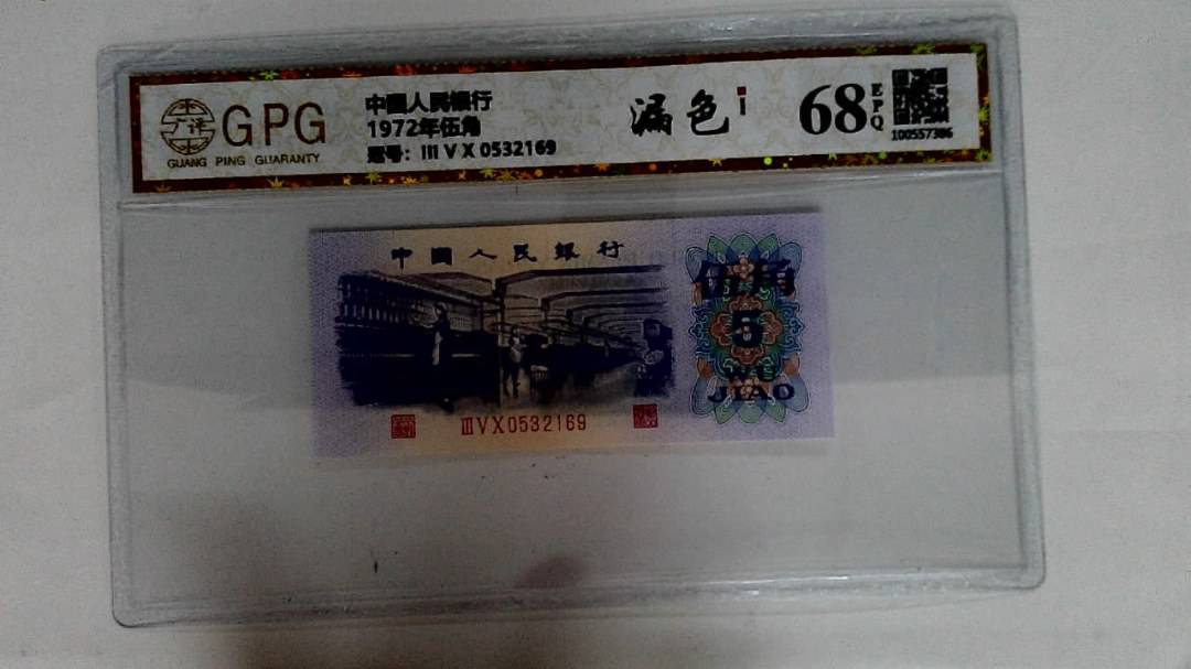 1972年伍角