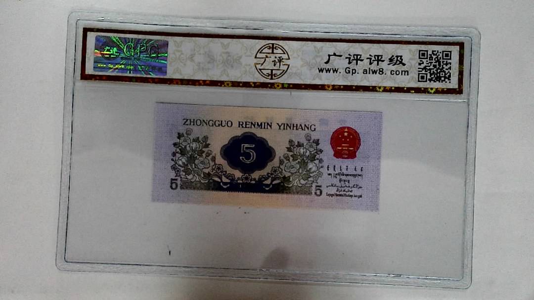 1972年伍角