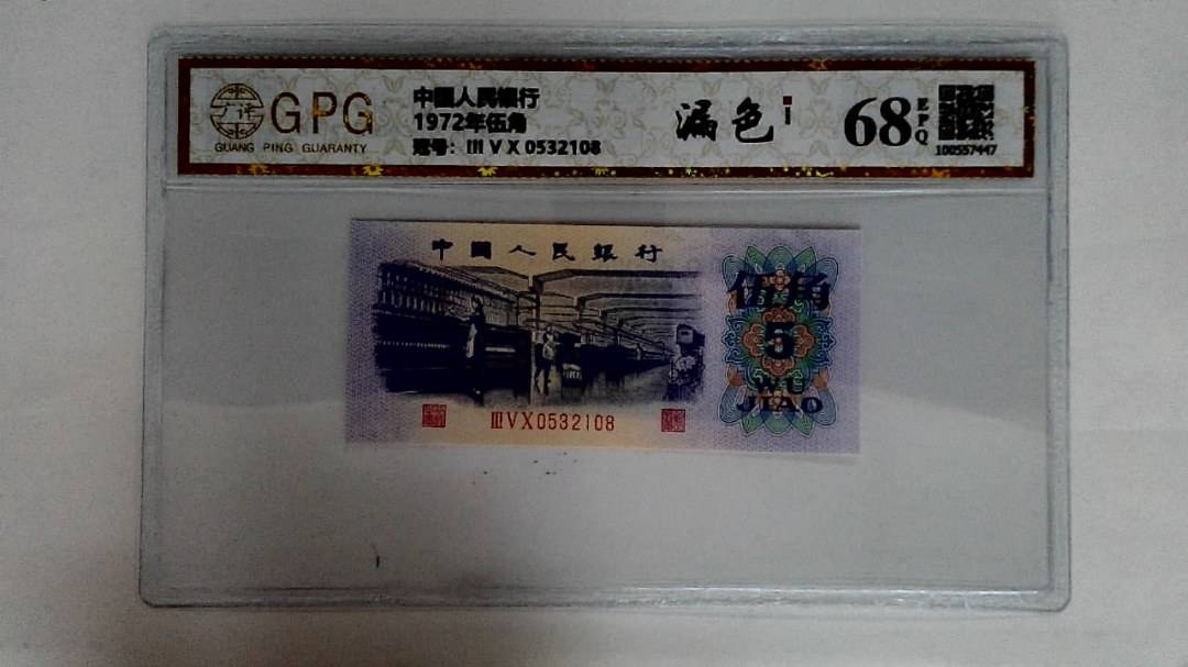 1972年伍角