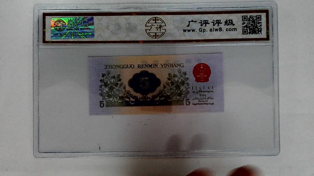 1972年伍角