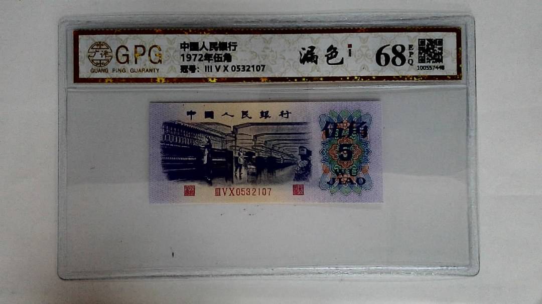 1972年伍角