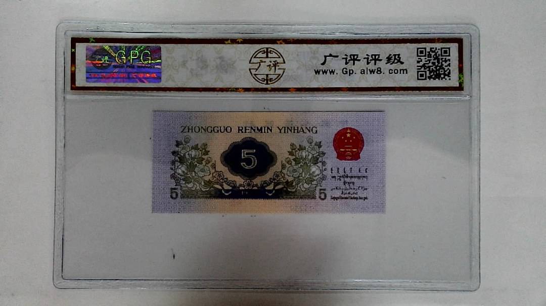 1972年伍角