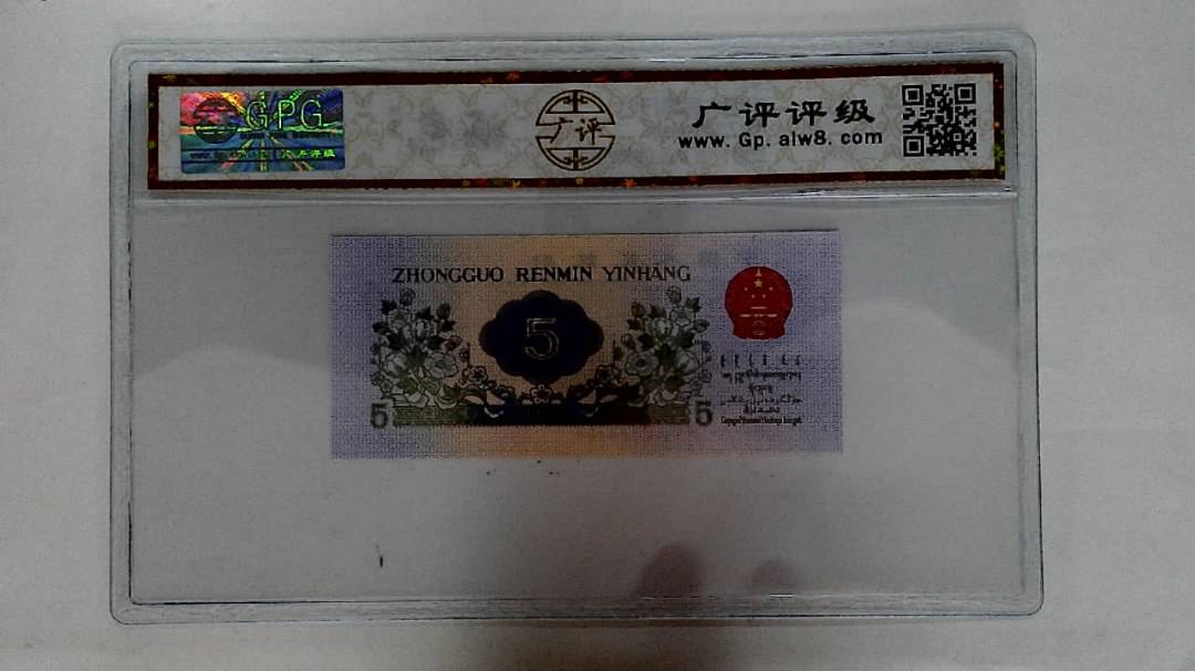 1972年伍角