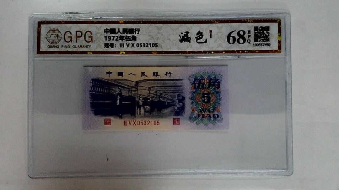 1972年伍角