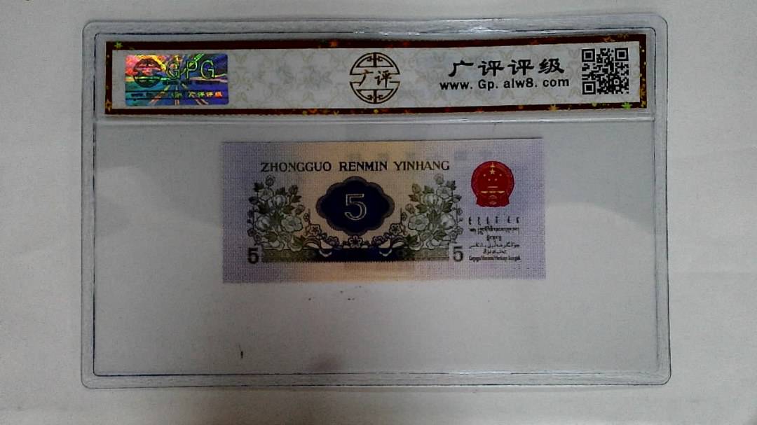 1972年伍角