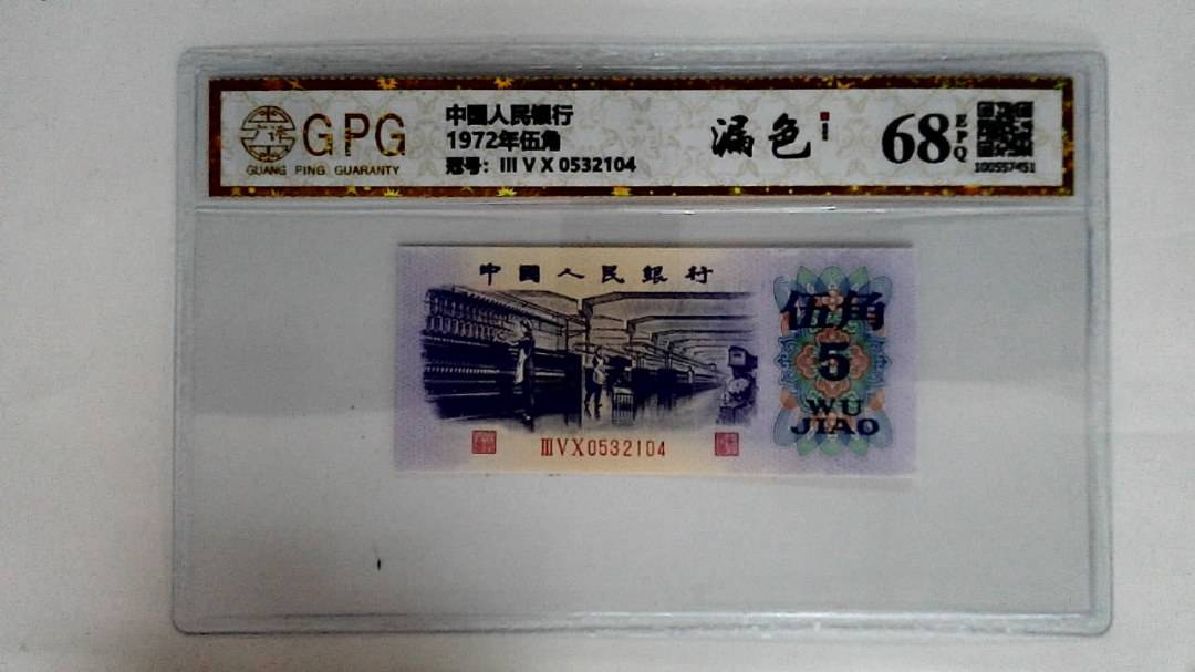 1972年伍角