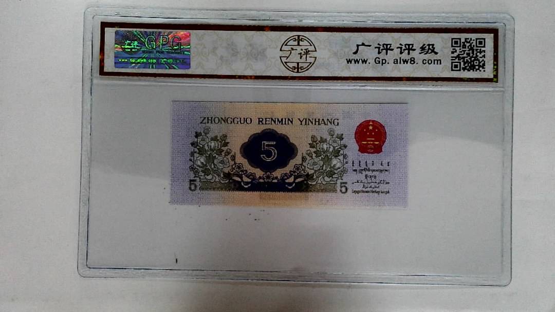 1972年伍角