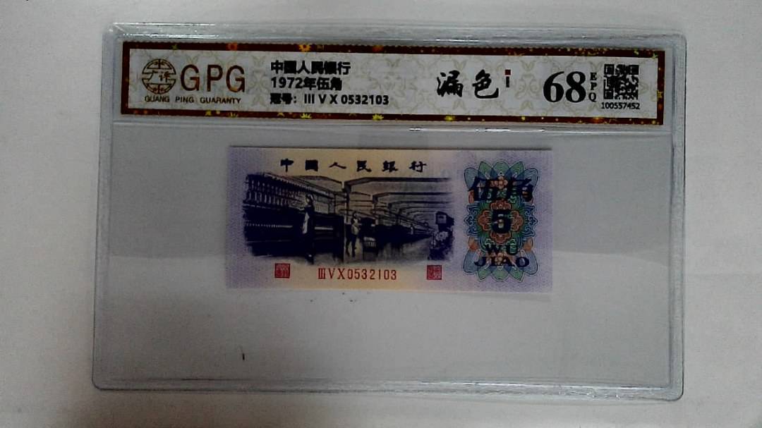 1972年伍角