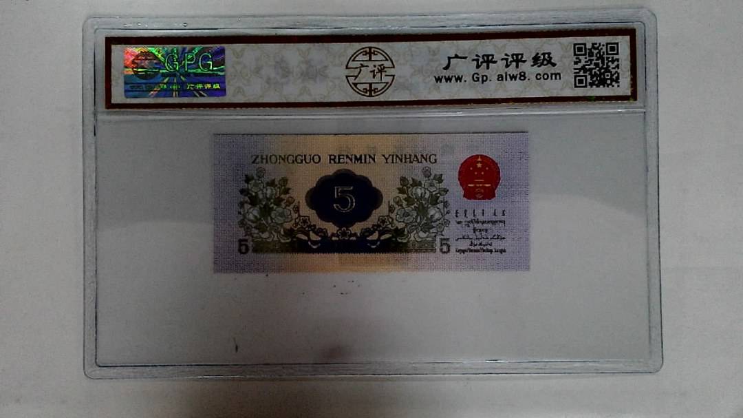1972年伍角