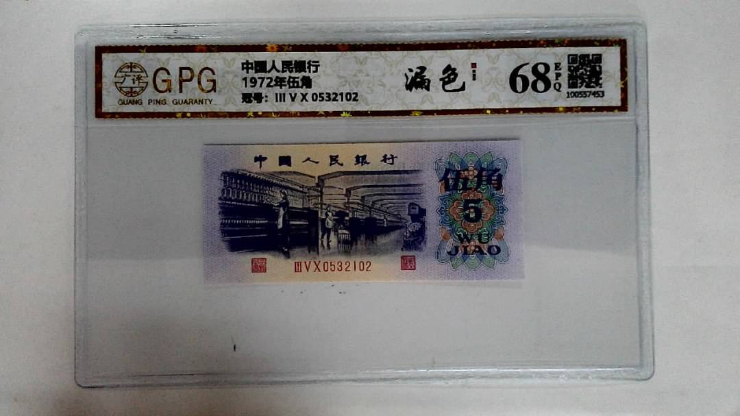 1972年伍角
