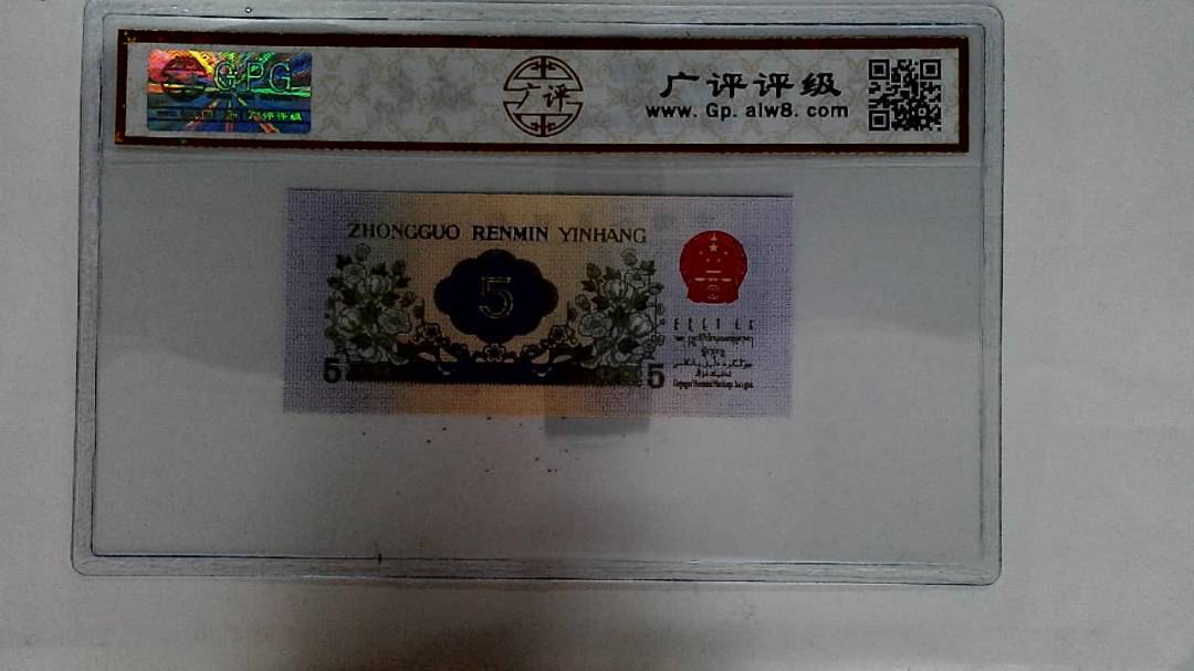 1972年伍角