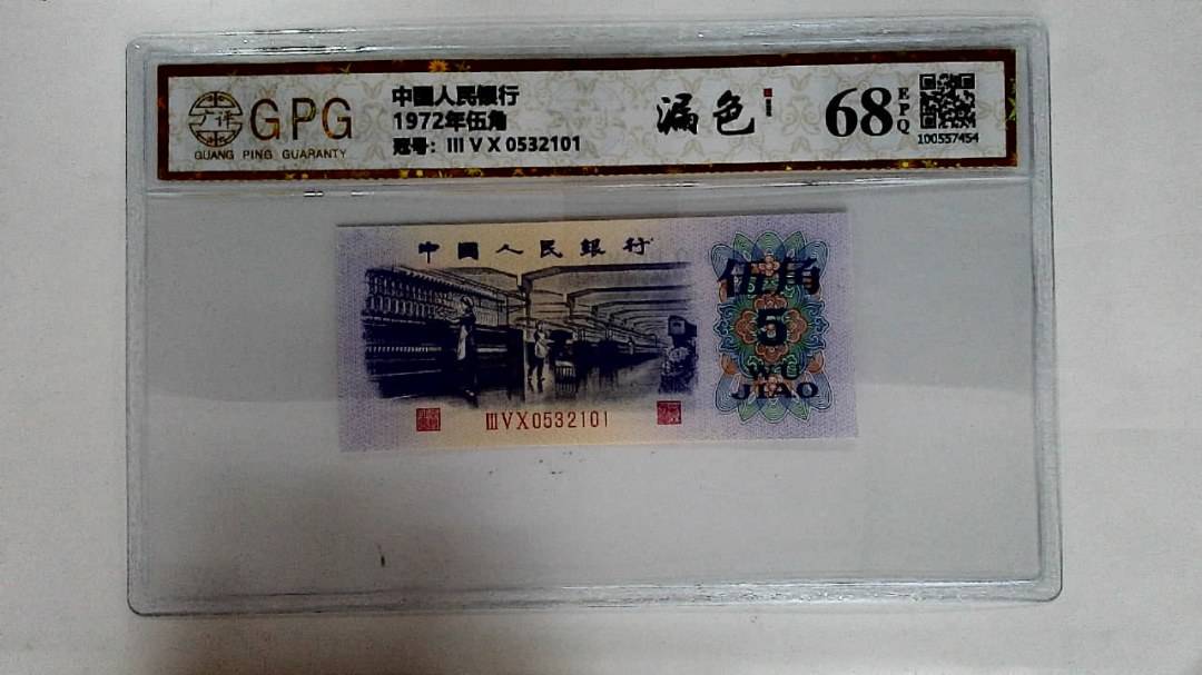 1972年伍角