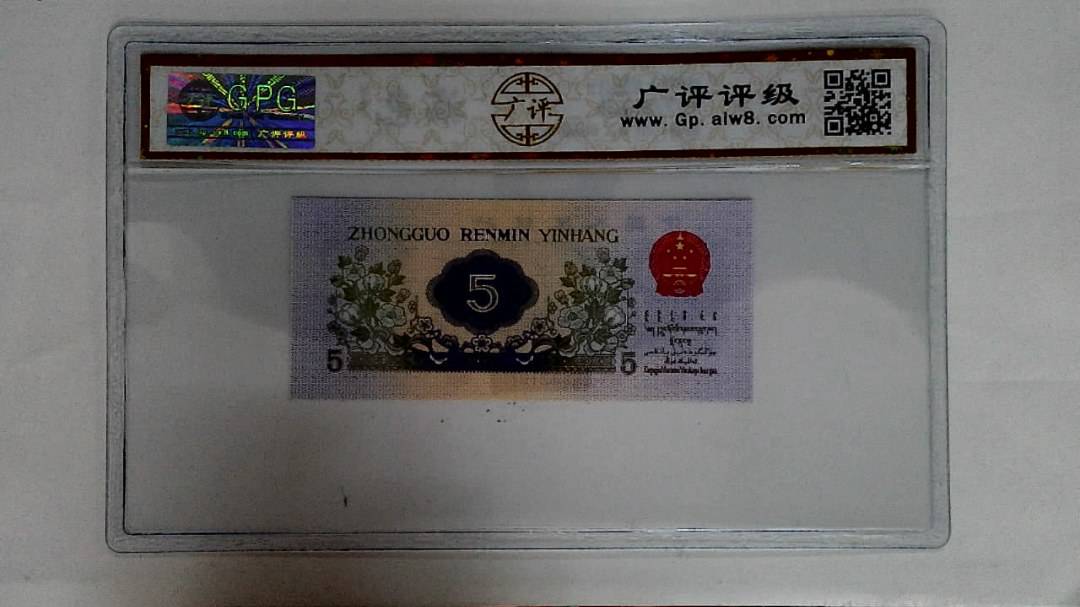 1972年伍角