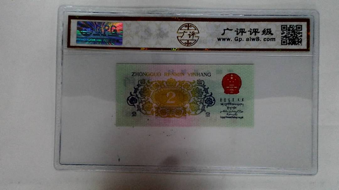 1962年贰角
