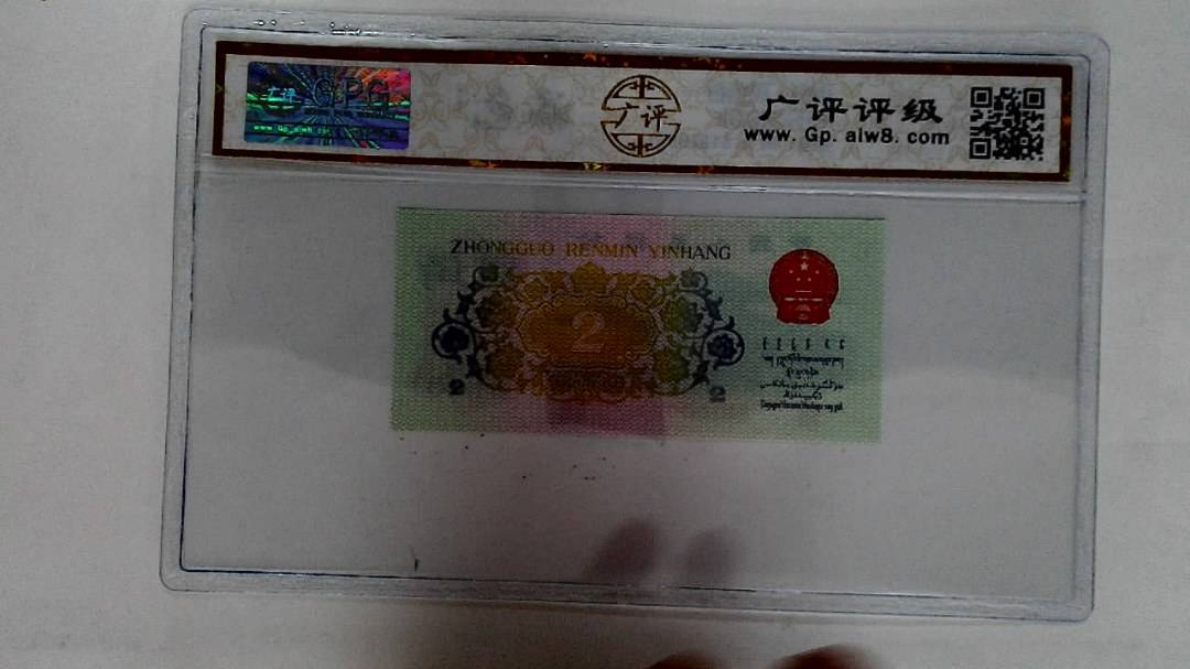 1962年贰角