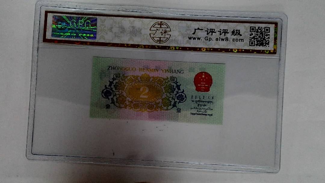 1962年贰角